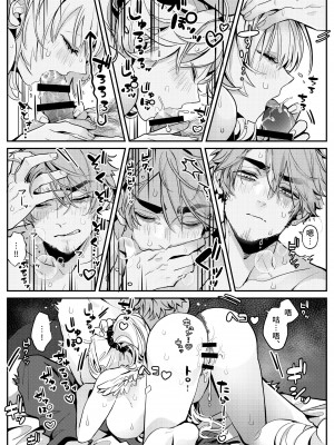 [クロサキ]&nbsp;&nbsp;濃厚フェラで口内射精を堪能する搾精プレイに夢中になる恋人たちの話 [莉赛特汉化组]_05