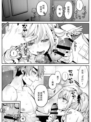 [クロサキ]&nbsp;&nbsp;濃厚フェラで口内射精を堪能する搾精プレイに夢中になる恋人たちの話 [莉赛特汉化组]_04