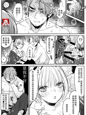 [クロサキ]&nbsp;&nbsp;濃厚フェラで口内射精を堪能する搾精プレイに夢中になる恋人たちの話 [莉赛特汉化组]_01