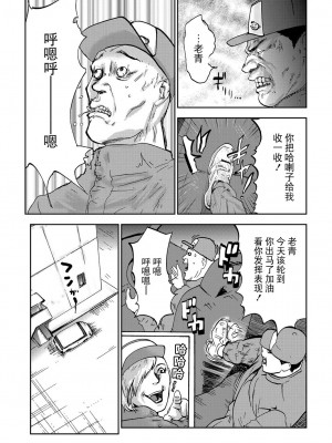 [ピンク太郎] 宅配恥女～縛られて運ばれる[合本版] [BLUE氪个人翻译]_110