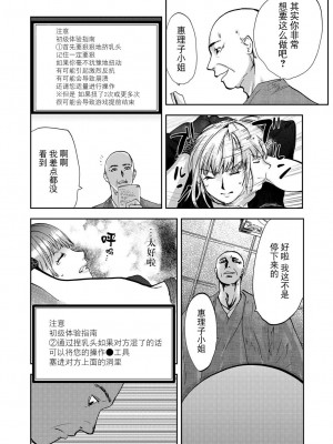 [ピンク太郎] 宅配恥女～縛られて運ばれる[合本版] [BLUE氪个人翻译]_078