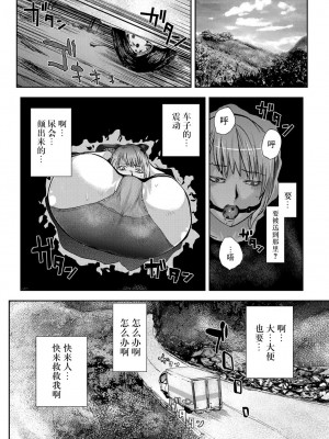 [ピンク太郎] 宅配恥女～縛られて運ばれる[合本版] [BLUE氪个人翻译]_062