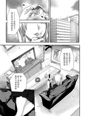 [ピンク太郎] 宅配恥女～縛られて運ばれる[合本版] [BLUE氪个人翻译]_037
