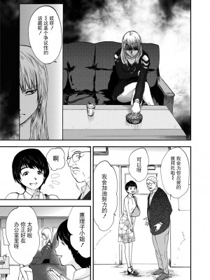 [ピンク太郎] 宅配恥女～縛られて運ばれる[合本版] [BLUE氪个人翻译]_039