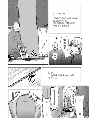 [ピンク太郎] 宅配恥女～縛られて運ばれる[合本版] [BLUE氪个人翻译]_124