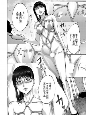[ピンク太郎] 宅配恥女～縛られて運ばれる[合本版] [BLUE氪个人翻译]_168