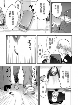 [ピンク太郎] 宅配恥女～縛られて運ばれる[合本版] [BLUE氪个人翻译]_051