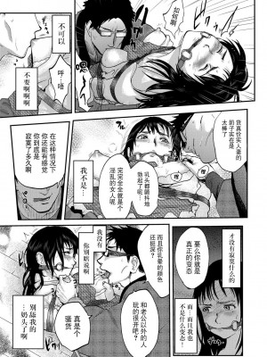 [ピンク太郎] 宅配恥女～縛られて運ばれる[合本版] [BLUE氪个人翻译]_025