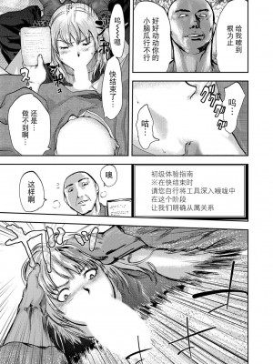 [ピンク太郎] 宅配恥女～縛られて運ばれる[合本版] [BLUE氪个人翻译]_085