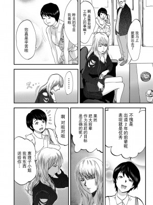 [ピンク太郎] 宅配恥女～縛られて運ばれる[合本版] [BLUE氪个人翻译]_040