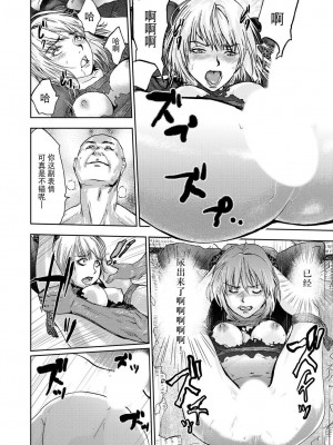 [ピンク太郎] 宅配恥女～縛られて運ばれる[合本版] [BLUE氪个人翻译]_094