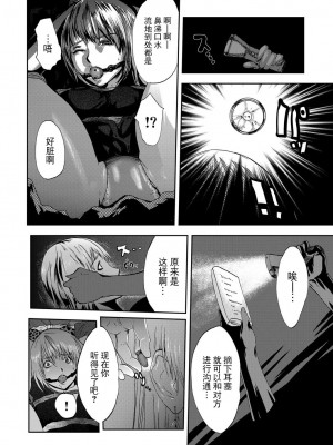 [ピンク太郎] 宅配恥女～縛られて運ばれる[合本版] [BLUE氪个人翻译]_066