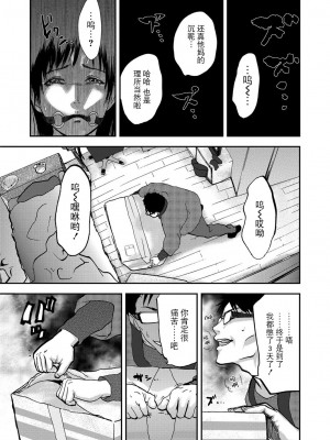 [ピンク太郎] 宅配恥女～縛られて運ばれる[合本版] [BLUE氪个人翻译]_017