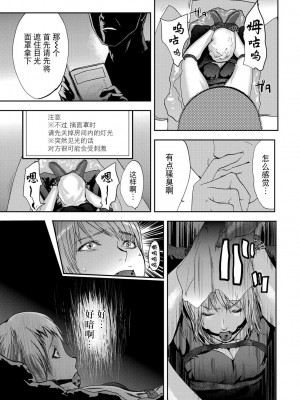 [ピンク太郎] 宅配恥女～縛られて運ばれる[合本版] [BLUE氪个人翻译]_065