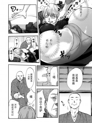[ピンク太郎] 宅配恥女～縛られて運ばれる[合本版] [BLUE氪个人翻译]_076