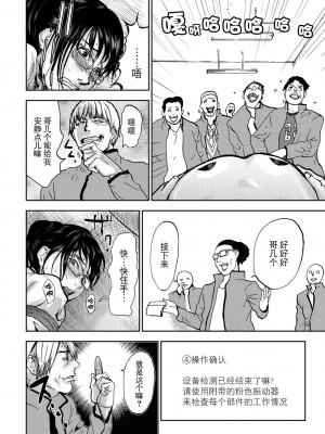 [ピンク太郎] 宅配恥女～縛られて運ばれる[合本版] [BLUE氪个人翻译]_142