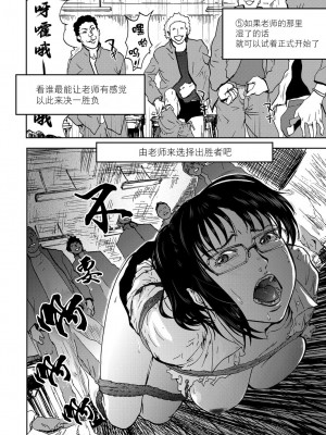 [ピンク太郎] 宅配恥女～縛られて運ばれる[合本版] [BLUE氪个人翻译]_152