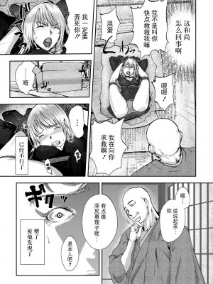 [ピンク太郎] 宅配恥女～縛られて運ばれる[合本版] [BLUE氪个人翻译]_073