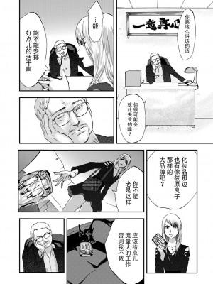 [ピンク太郎] 宅配恥女～縛られて運ばれる[合本版] [BLUE氪个人翻译]_046