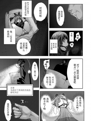 [ピンク太郎] 宅配恥女～縛られて運ばれる[合本版] [BLUE氪个人翻译]_067