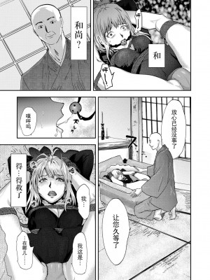 [ピンク太郎] 宅配恥女～縛られて運ばれる[合本版] [BLUE氪个人翻译]_071