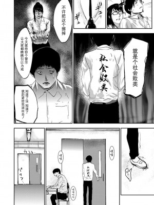 [ピンク太郎] 宅配恥女～縛られて運ばれる[合本版] [BLUE氪个人翻译]_106