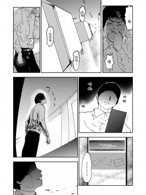 [ピンク太郎] 宅配恥女～縛られて運ばれる[合本版] [BLUE氪个人翻译]_108