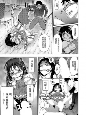 [ピンク太郎] 宅配恥女～縛られて運ばれる[合本版] [BLUE氪个人翻译]_029
