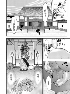 [ピンク太郎] 宅配恥女～縛られて運ばれる[合本版] [BLUE氪个人翻译]_098