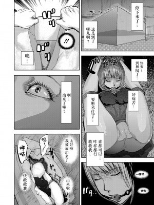 [ピンク太郎] 宅配恥女～縛られて運ばれる[合本版] [BLUE氪个人翻译]_064