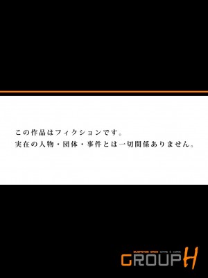 [ピンク太郎] 宅配恥女～縛られて運ばれる[合本版] [BLUE氪个人翻译]_169