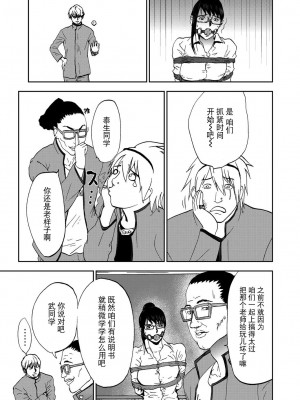[ピンク太郎] 宅配恥女～縛られて運ばれる[合本版] [BLUE氪个人翻译]_129
