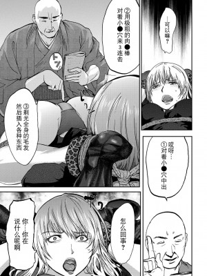 [ピンク太郎] 宅配恥女～縛られて運ばれる[合本版] [BLUE氪个人翻译]_089