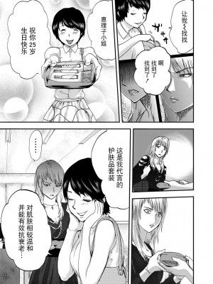 [ピンク太郎] 宅配恥女～縛られて運ばれる[合本版] [BLUE氪个人翻译]_041