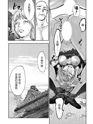 [ピンク太郎] 宅配恥女～縛られて運ばれる[合本版] [BLUE氪个人翻译]_097