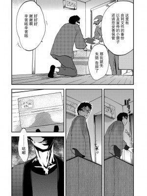 [ピンク太郎] 宅配恥女～縛られて運ばれる[合本版] [BLUE氪个人翻译]_016