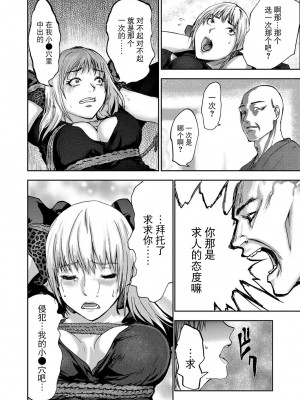 [ピンク太郎] 宅配恥女～縛られて運ばれる[合本版] [BLUE氪个人翻译]_092