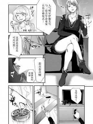 [ピンク太郎] 宅配恥女～縛られて運ばれる[合本版] [BLUE氪个人翻译]_038