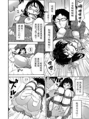 [ピンク太郎] 宅配恥女～縛られて運ばれる[合本版] [BLUE氪个人翻译]_026