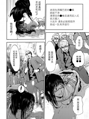 [ピンク太郎] 宅配恥女～縛られて運ばれる[合本版] [BLUE氪个人翻译]_154