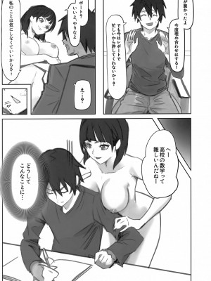 (C102) [円周率の宴 (2パイR)] 直葉ちゃんにめちゃくちゃ誘惑される本 (ソードアート・オンライン)_06