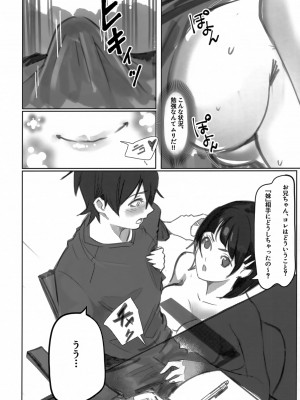 (C102) [円周率の宴 (2パイR)] 直葉ちゃんにめちゃくちゃ誘惑される本 (ソードアート・オンライン)_07