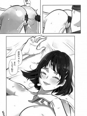 (C102) [円周率の宴 (2パイR)] 直葉ちゃんにめちゃくちゃ誘惑される本 (ソードアート・オンライン)_14