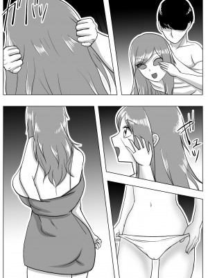 [宮村秋男] 僕はレズ風俗に行きたい 皮化能力者がレズ風俗で悪戯_07