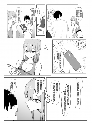 (同人誌) [坂井] 性行為実習っ! 2  (完工) [天希个人汉化]_107