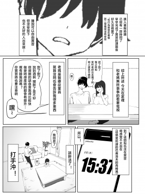 (同人誌) [坂井] 性行為実習っ! 2  (完工) [天希个人汉化]_052