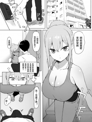 (同人誌) [坂井] 性行為実習っ! 2  (完工) [天希个人汉化]_057