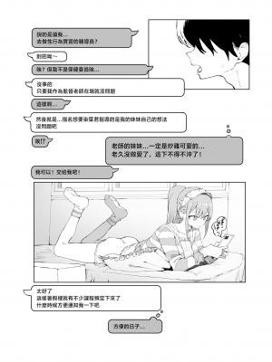 (同人誌) [坂井] 性行為実習っ! 2  (完工) [天希个人汉化]_055
