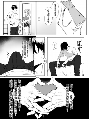 (同人誌) [坂井] 性行為実習っ! 2  (完工) [天希个人汉化]_058