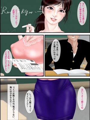 [えすけーぷ!] 女教師は俺の母親 [DL版]_05